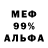 Мефедрон VHQ Yurets