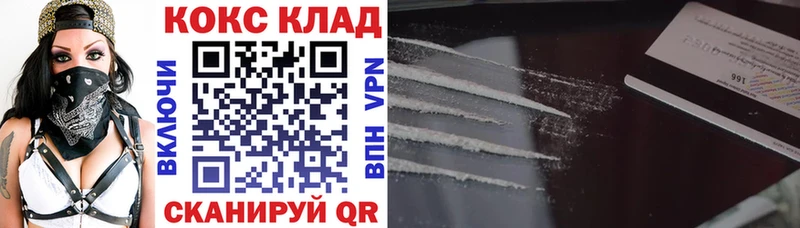 Кокаин VHQ  Канск 