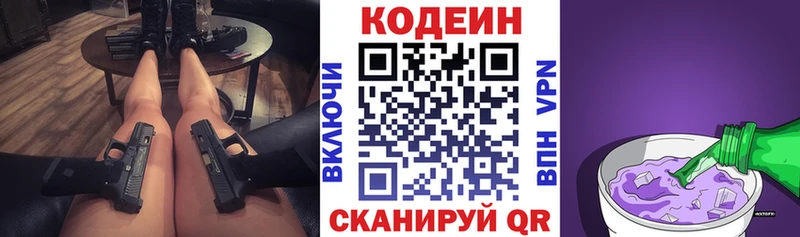 это состав Канск Codein напиток Lean (лин)