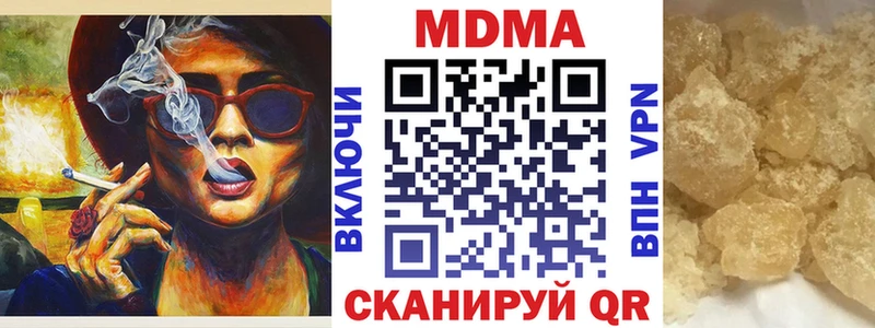 МДМА Molly  Канск 