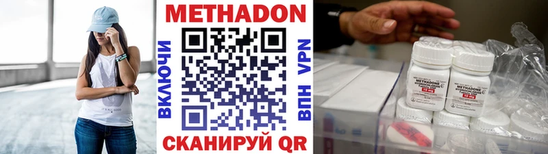 Метадон кристалл  Канск 